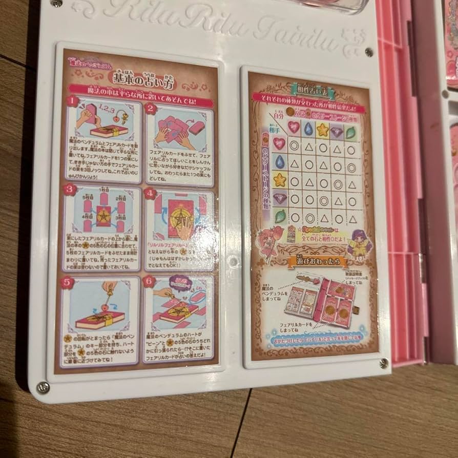 Amazon.co.jp: リルリルフェアリル おしえて魔法のペンデュラム