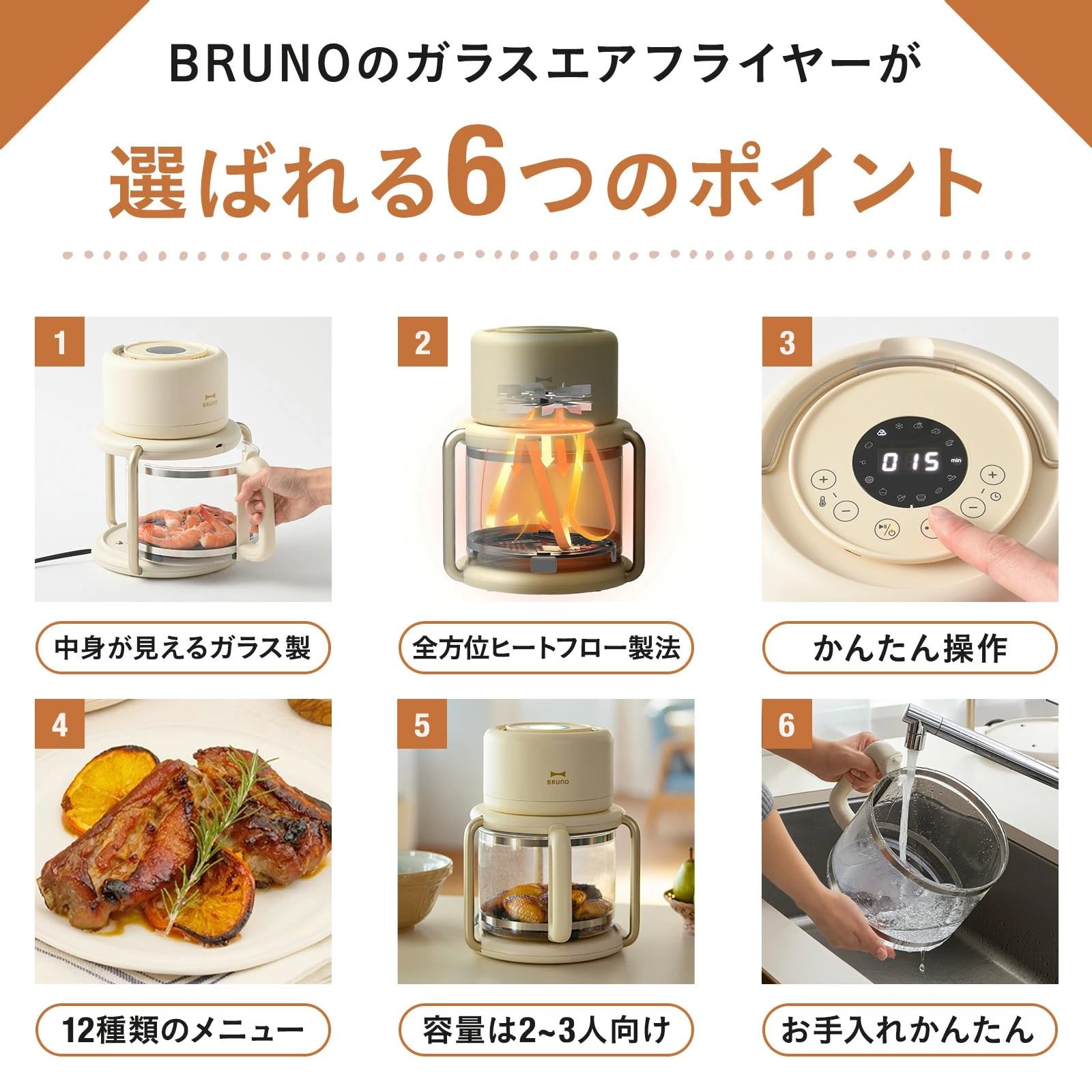 Amazon.co.jp: BRUNO BOE122-IV Air Fryer, Glass Air Fryer, Non