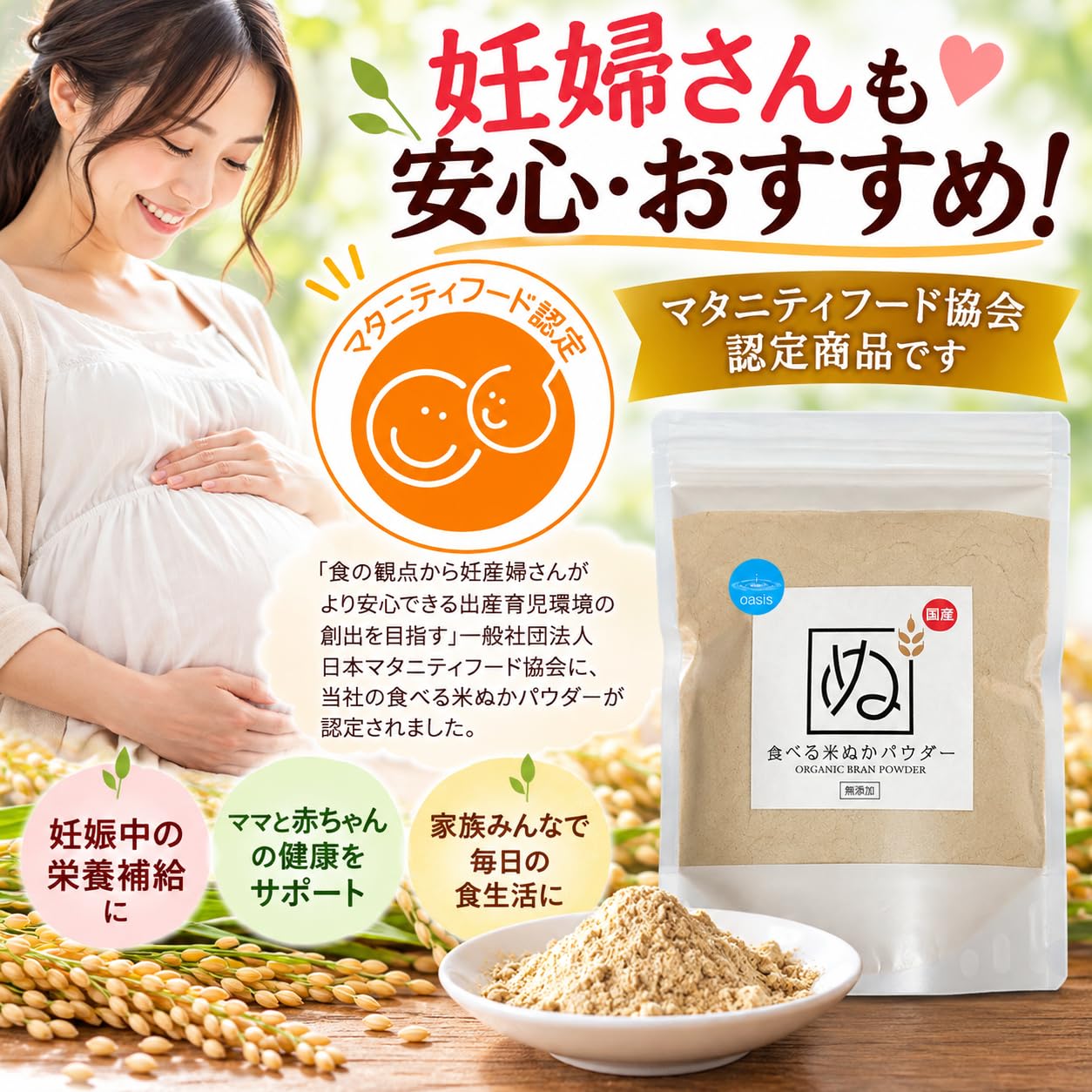 Amazon.co.jp: 【oasis】 食べる米ぬかパウダー 250g 大容量 人気 国産