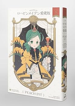 ローゼンメイデン 愛蔵版 6巻セット ローゼンメイデン愛蔵版 6 (愛蔵版コミックス) | PEACH-PIT |本