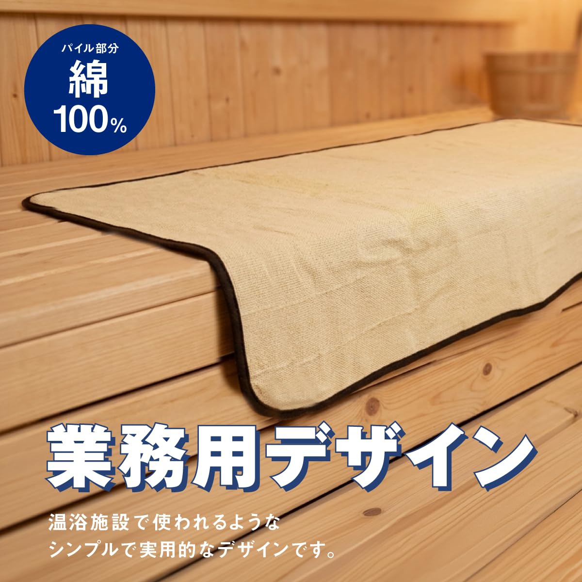 Amazon｜OZ UOMO サウナマット 3枚 [大判サイズ] サウナ 人気 ホーム