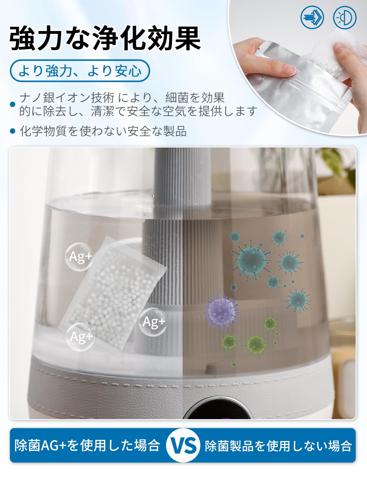 Amazon.co.jp: Mellbree 加湿器 Ag+イオン除菌剤 銀イオンの力で清潔 