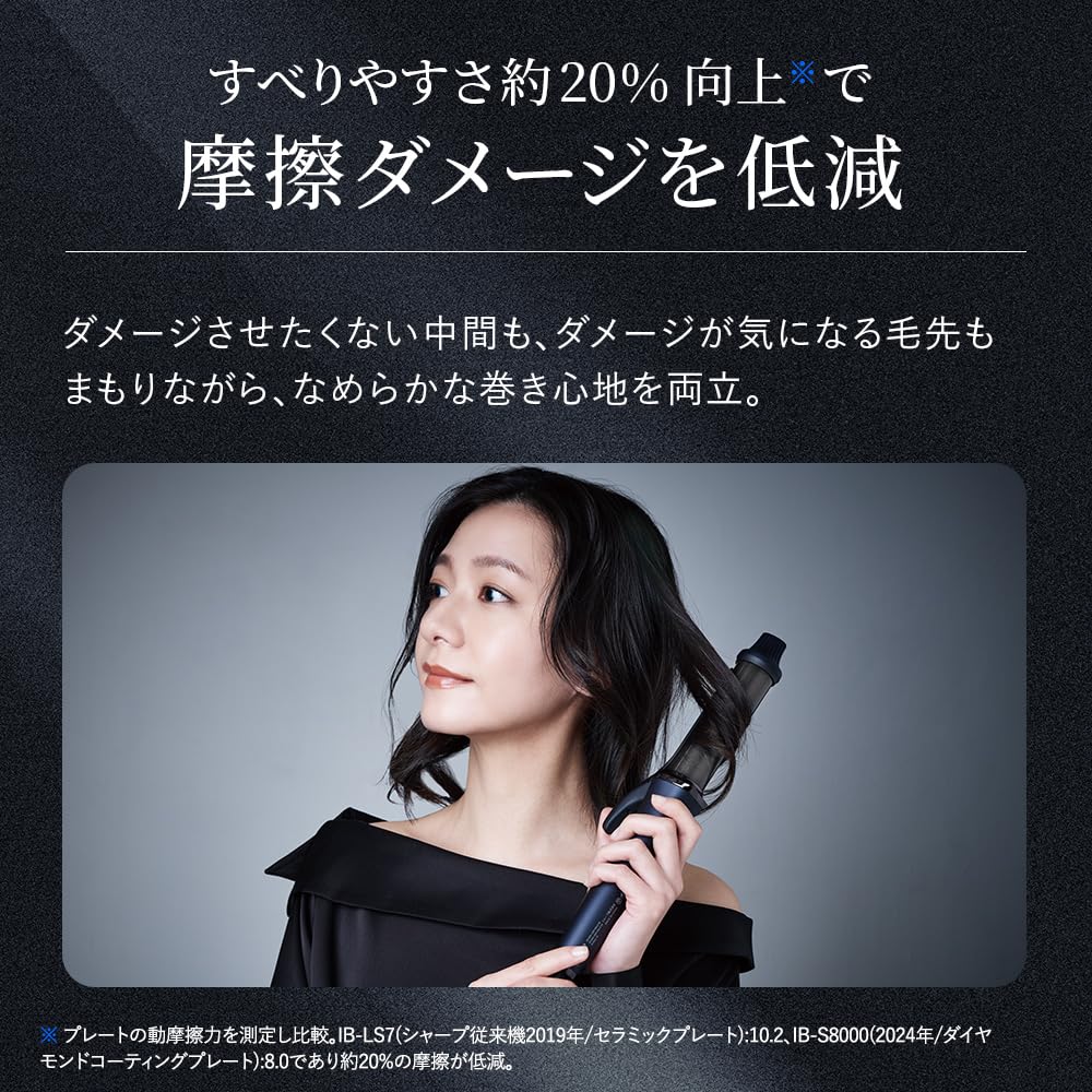 Amazon | シャープ SHARP ダイヤリッジ カール アイロン IB-C530-B