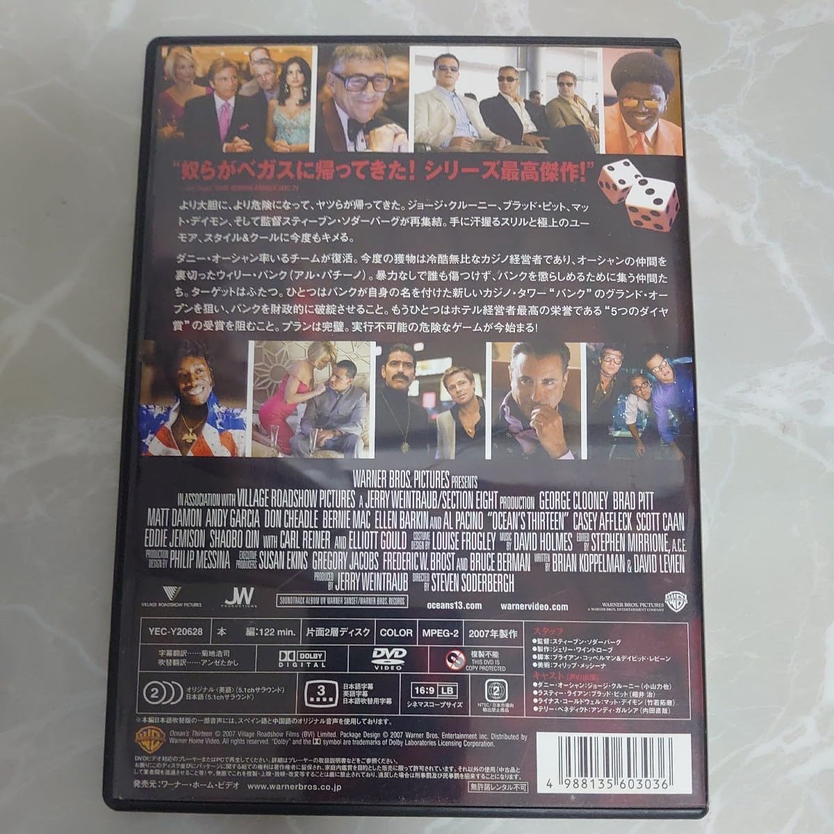 Amazon.co.jp: DVD オーシャンズ13 中古品814 : パソコン・周辺機器