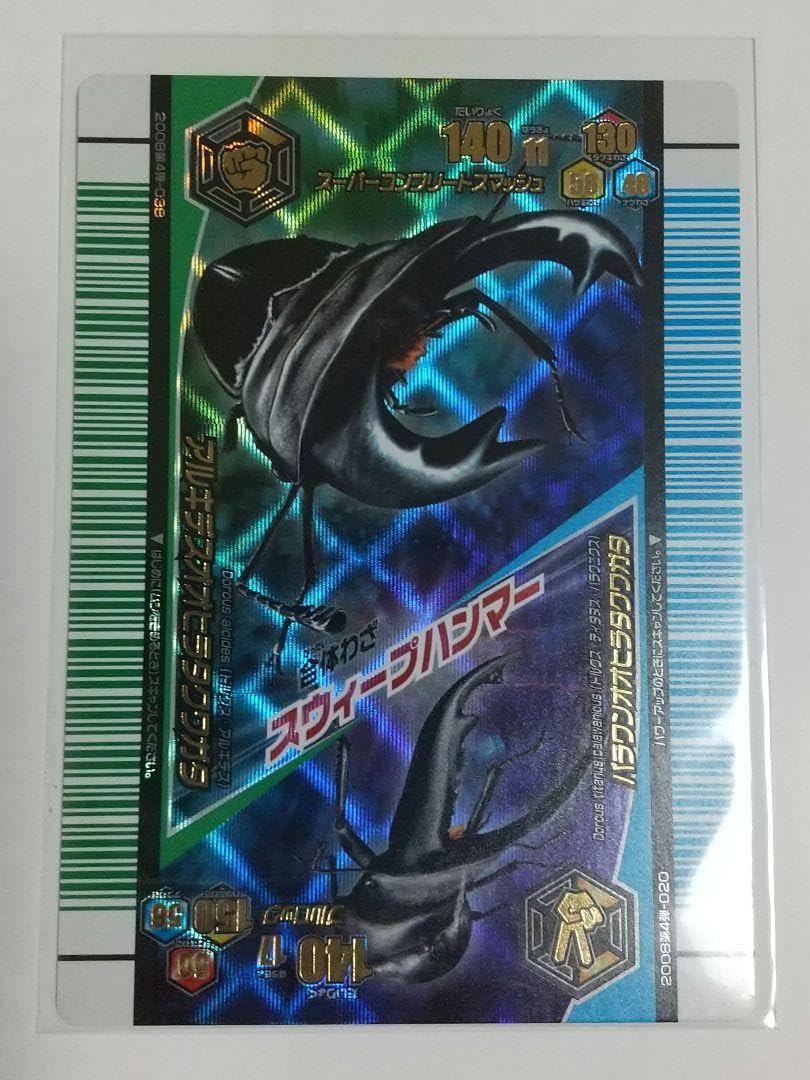 Amazon.co.jp: 甲虫王者ムシキング アダー完結編 ウルトラ スウィープ