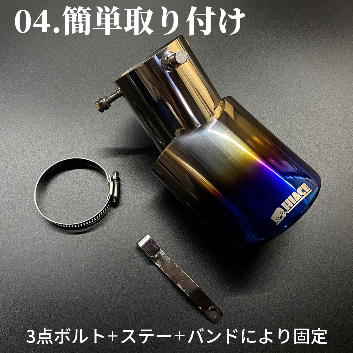 Amazon | 専用設計！マフラーカッター 200系ハイエース/レジアスエース 