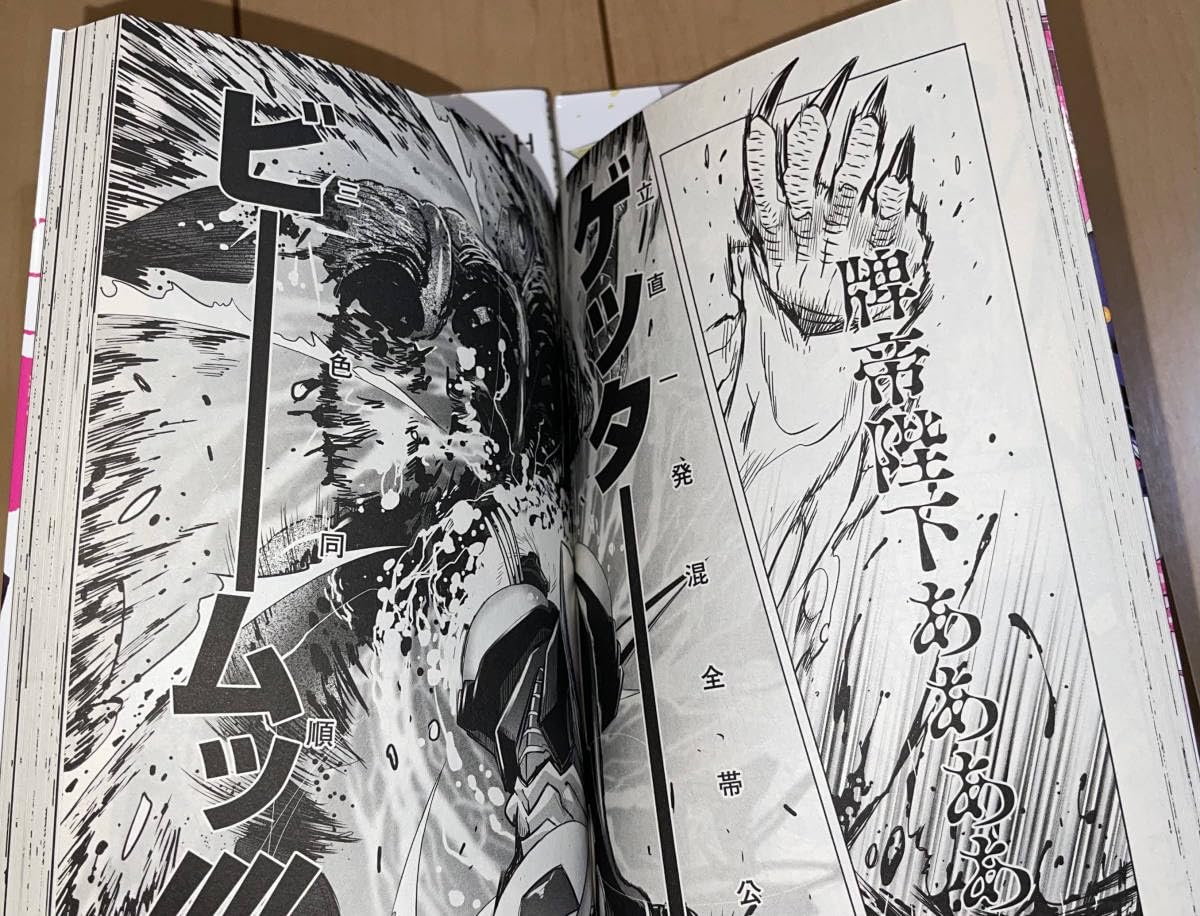 【双葉社】ゲッターロボ・全3巻 / 原作・永井豪、作画・石川賢 双葉社】ゲッターロボ・全3巻 / 原作・永井豪、作画・石川賢