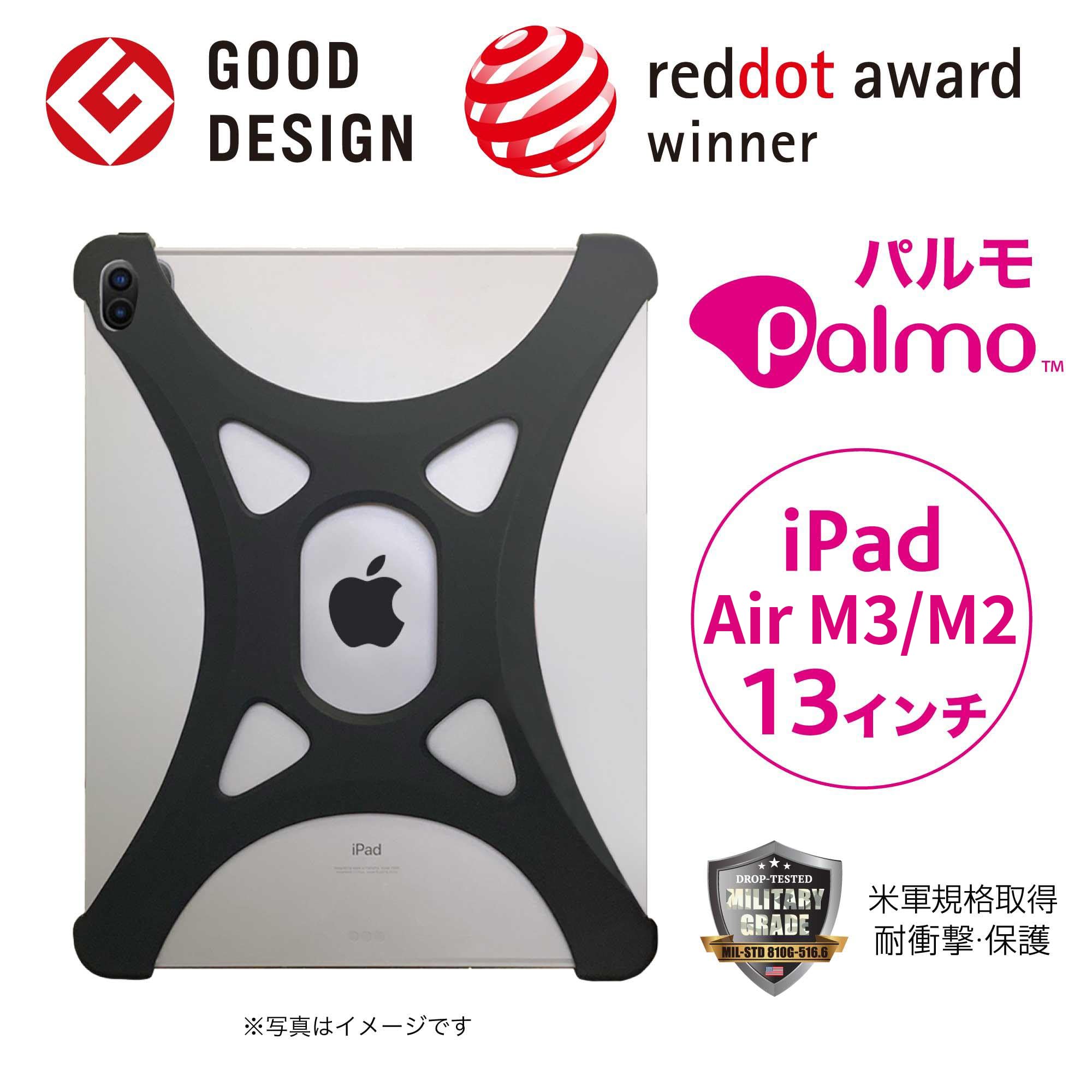 Amazon.co.jp: Palmo for iPad Air 13 インチ 2026 M4 / 2025 M3 (第8
