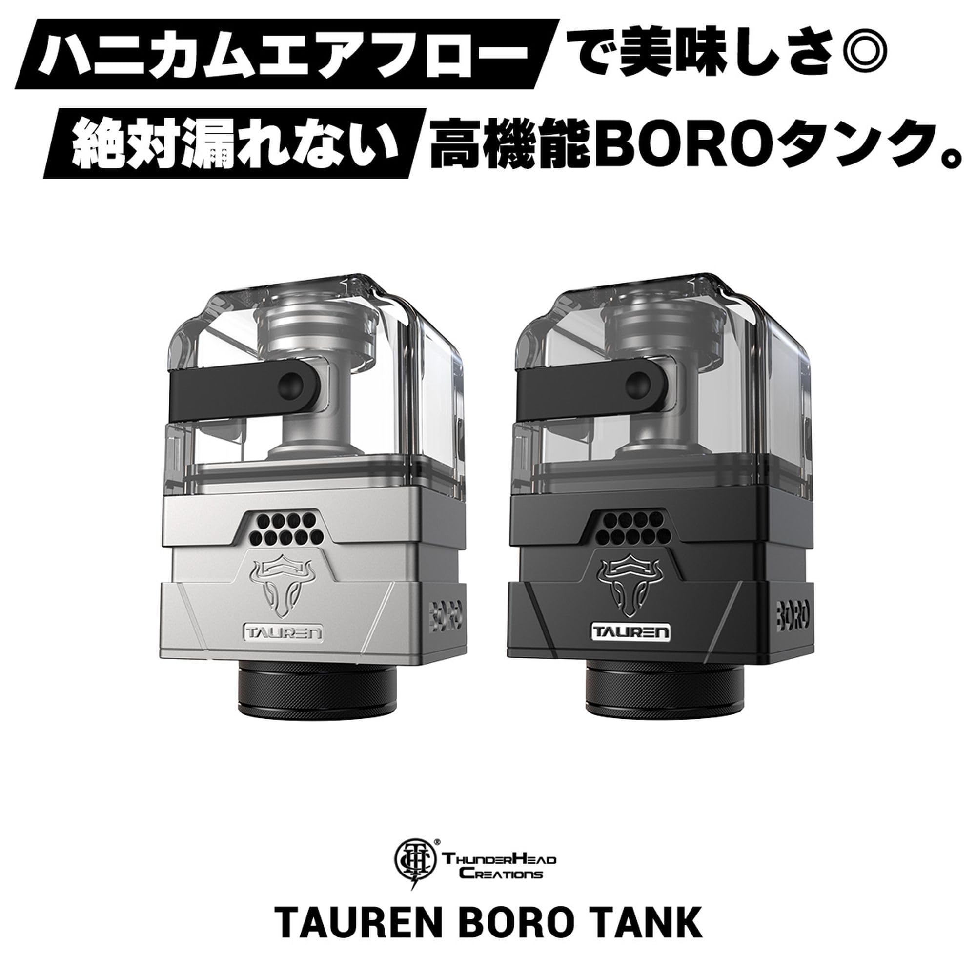 Amazon | 【Boroタンク】THC(Thunder Head Creations) Tauren BORO 