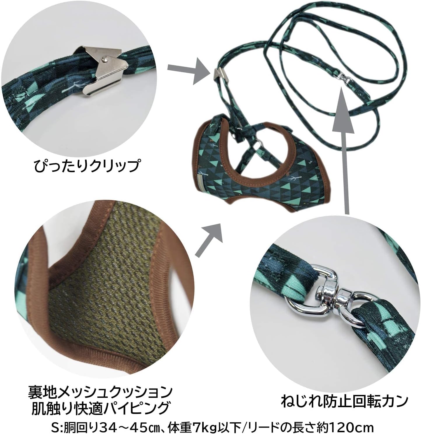 ＨＬ１９　おそとたんけんソフトハーネスリード　Ｓ　かくれんぼ