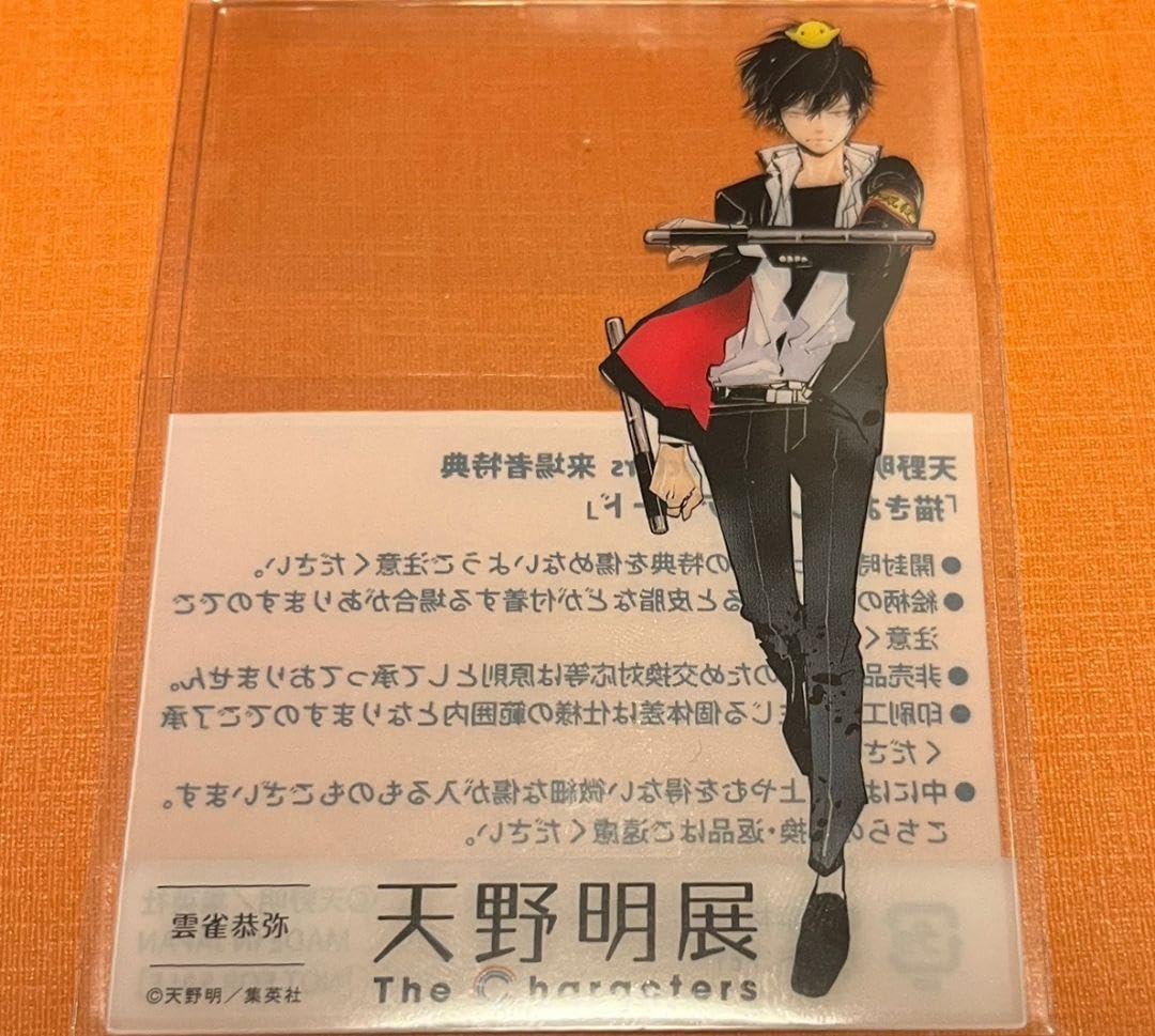 Amazon.co.jp: 天野明展 雲雀恭弥 来場者 特典 描き下ろし クリア 
