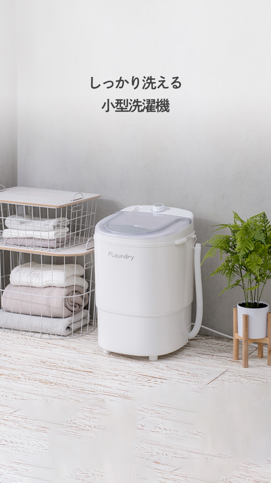 Amazon.co.jp: フランドリー しっかり洗える小型洗濯機 E103 簡易脱水