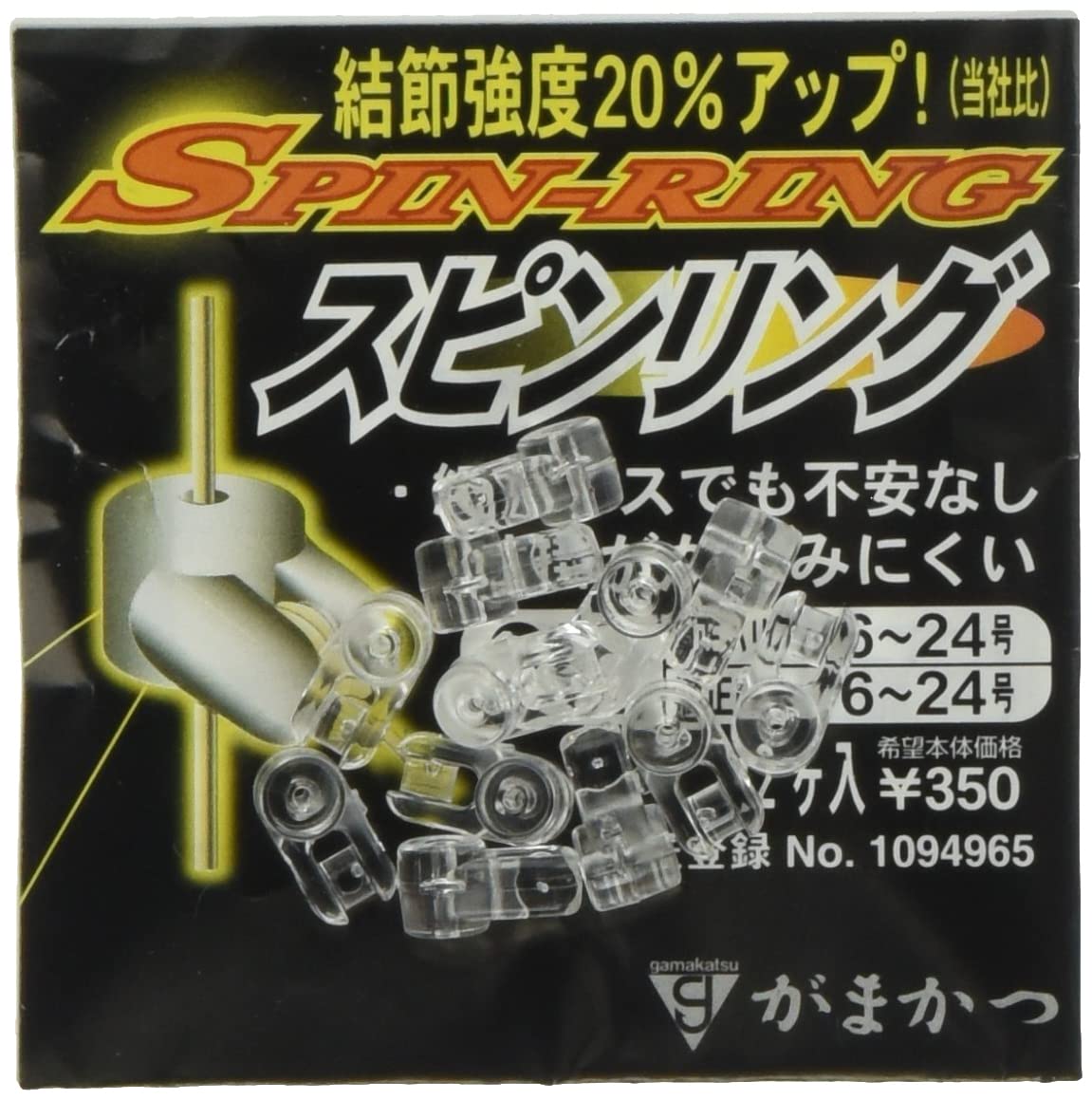Amazon | がまかつ(Gamakatsu) スピンリング(クリア) 2L号 | Gamakatsu