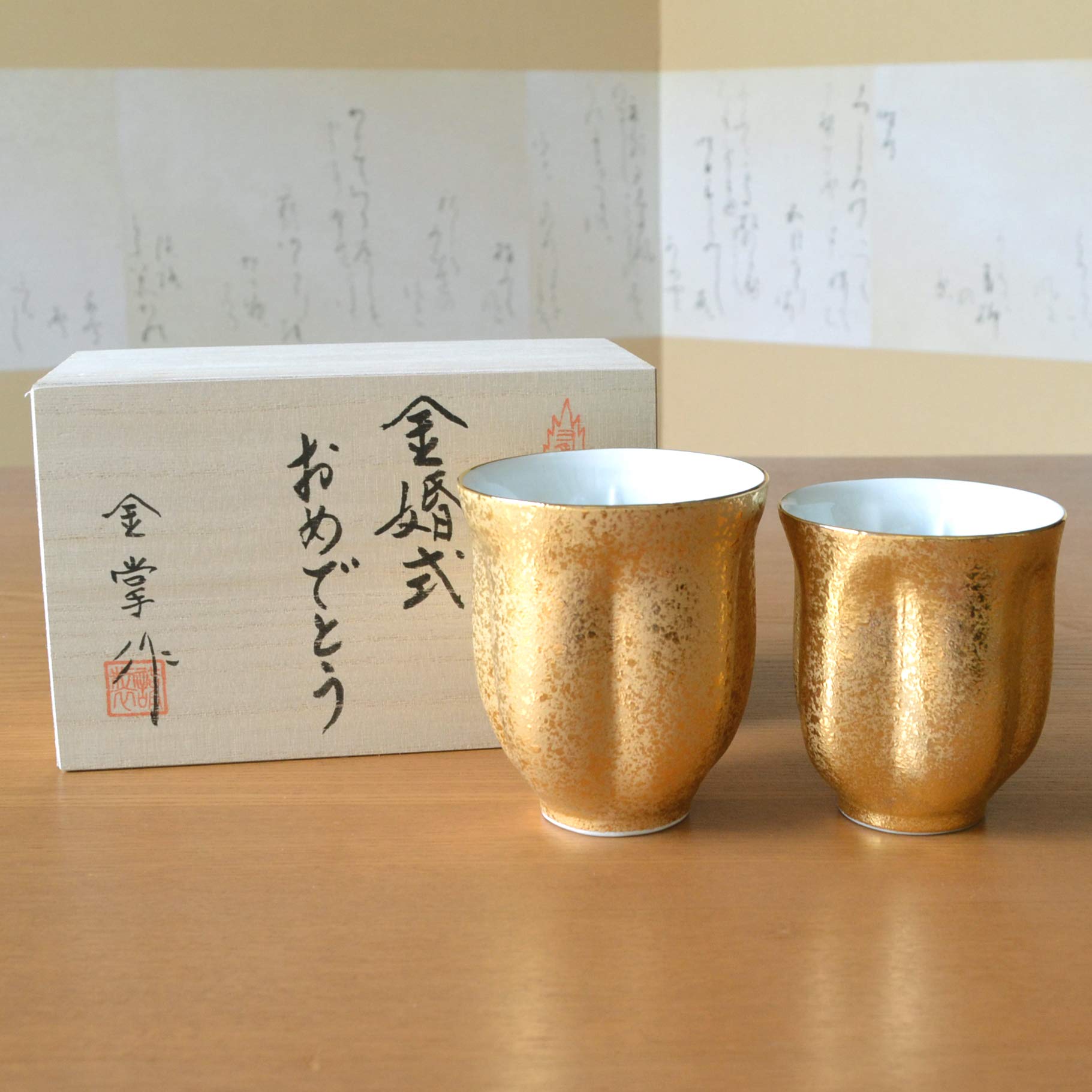 Amazon | 金婚式 プレゼント 湯呑み 夫婦湯呑 有田焼 桜の形が浮かび