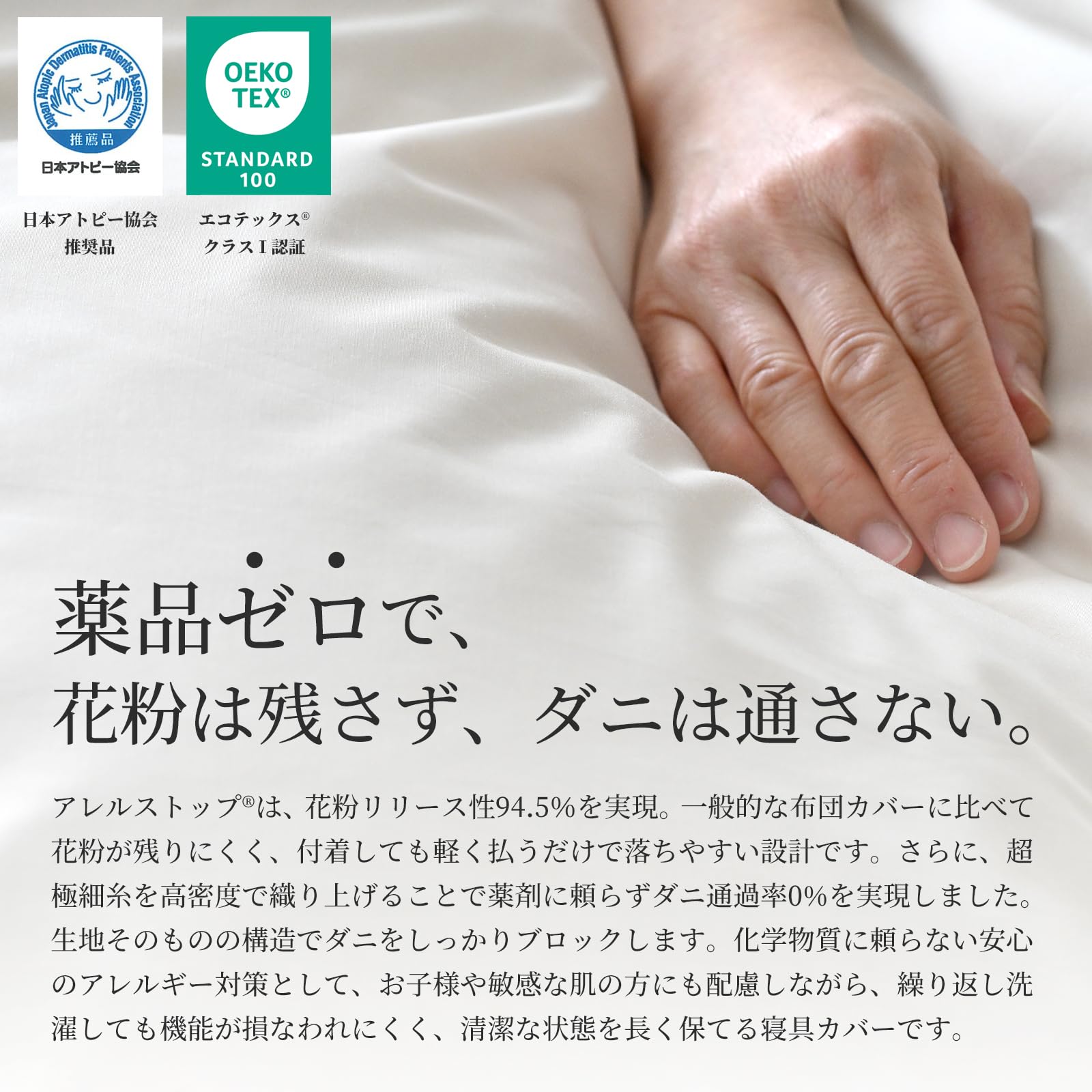 Amazon｜防ダニ 日本製 掛け布団カバー クイーン 花粉症対策 日本