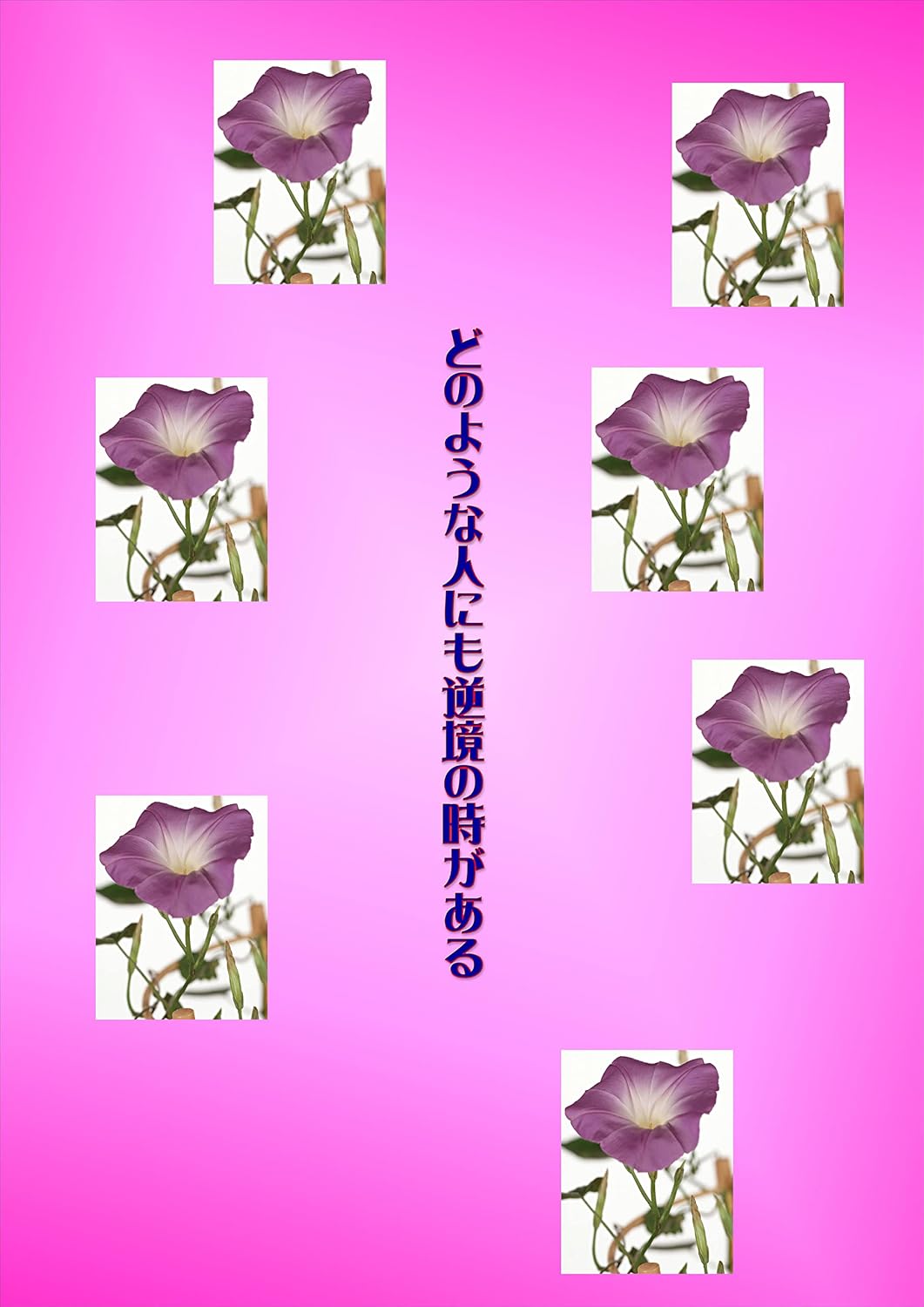 donoyounahitonimogyakkougaaru (Japanese Edition)
