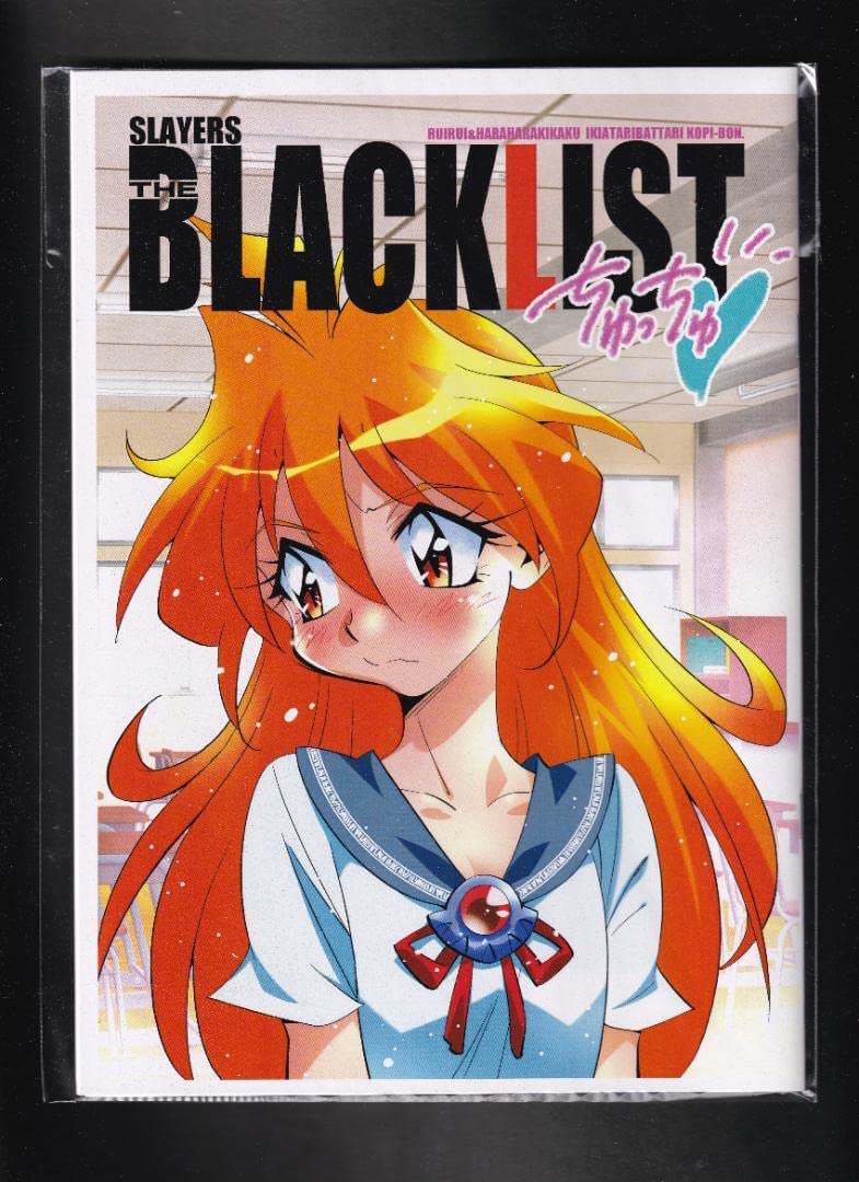 スレイヤーズ あらいずみるい るいるい亭 ルイルイ企画 その3