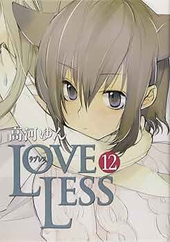 LOVELESS　高河ゆん　トレーディングカード　80枚セット　未開封　おまけ 高河ゆん LOVELESS トレーディングカードの通販 by ひよこ's