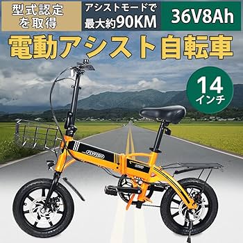 Amazon | FLYFISH 電動アシスト自転車 折りたたみ式 14インチ 公道可 3 Amazon | FLYFISH 電動アシスト自転車 折りたたみ式 14インチ 公道可 3