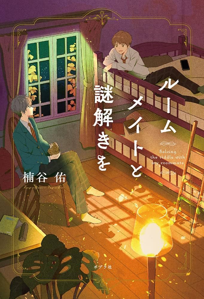 文学・小説 Class mates クラスメイツ 〈前期〉 | 森 絵都 |本 | 通販 | Amazon
