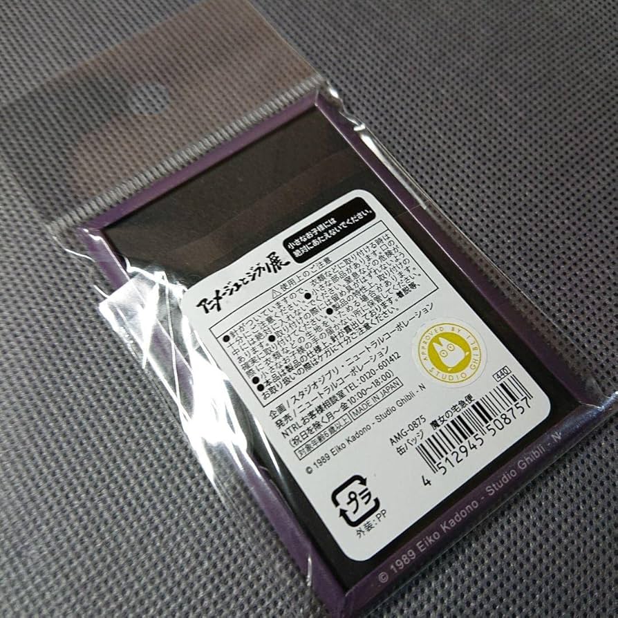 ジブリ　アニメージュとジブリ展　グッズ　スクエア缶バッジ　クリアファイル Amazon.co.jp: アニメージュとジブリ展 スクエア缶バッジ 全10