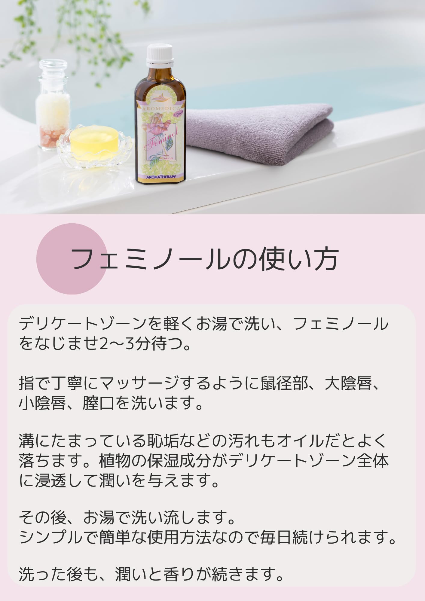 Amazon | 【2本セット】フェミノール デリケートゾーン用 洗浄オイル
