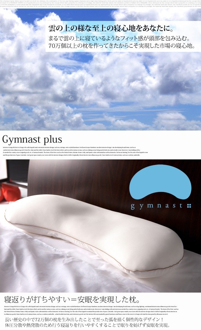 Amazon｜ジムナストプラス 枕(まくら)・ピロー キタムラジャパン Low(2
