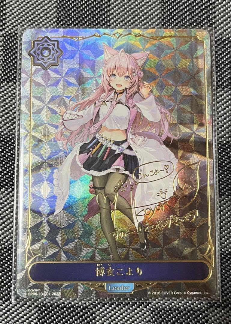 Amazon.co.jp: 博衣こより リーダー シャドバ エボルヴ : パソコン 