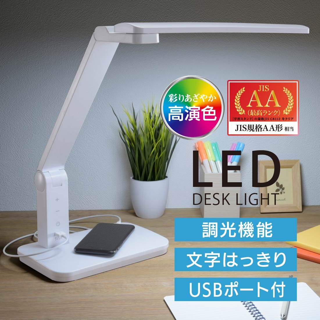 Amazon | オーム電機 LEDデスクライト A形相当 Ra93 5段階調光 USB
