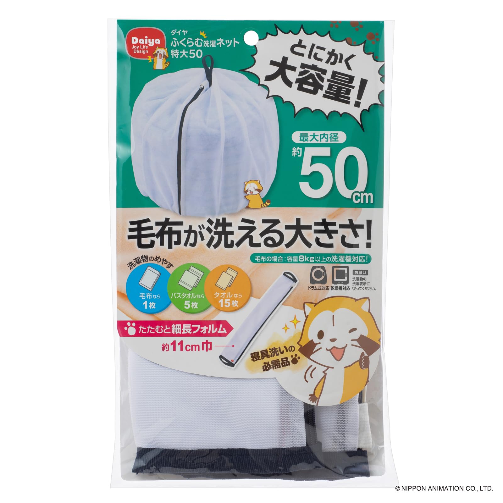 Amazon.co.jp: ダイヤ (Daiya) 洗濯ネット ランドリーネット 特大 