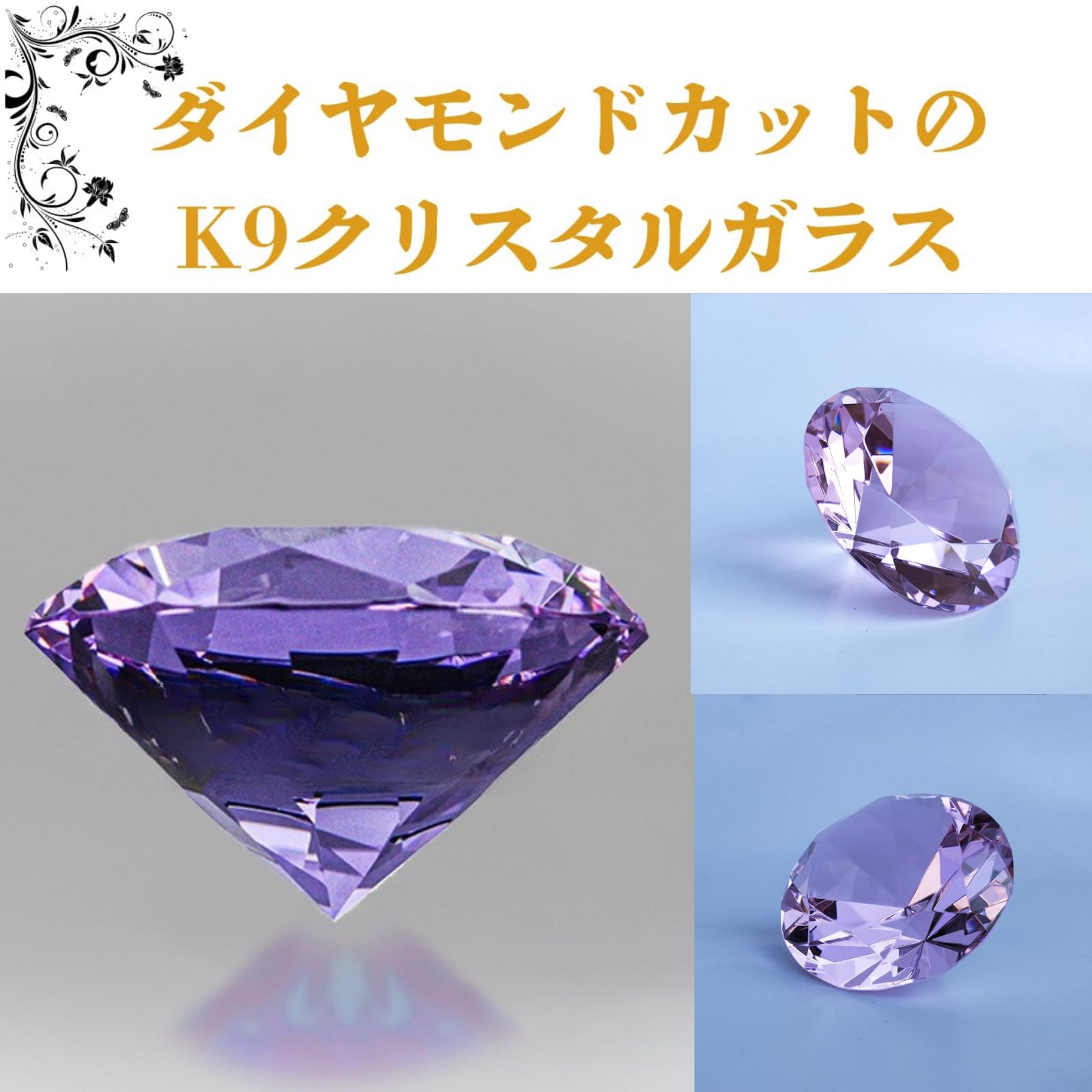 Amazon | Shantia クリスタル 水晶 ダイヤモンドカット 60mm ペーパー