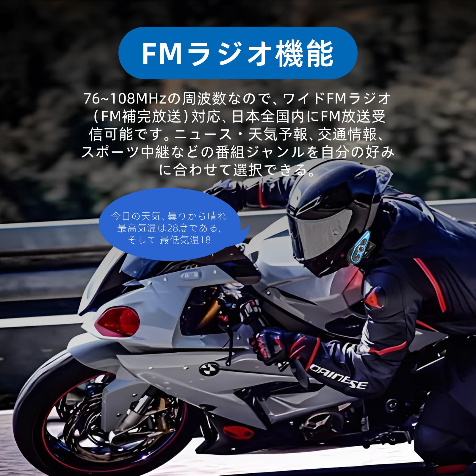 Amazon.co.jp: R15pro 2台セット バイク インカム 8人同時通話 Amazon.co.jp: R15pro 2台セット バイク インカム 8人同時通話