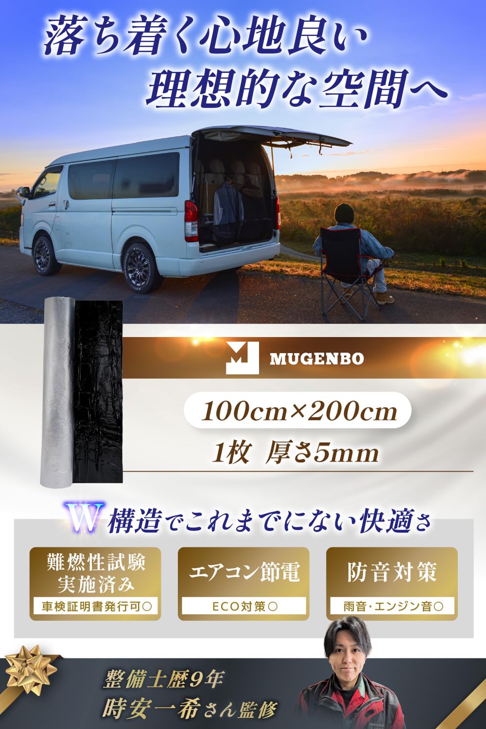 【JOYme】断熱シート 【 キャンピングカービルダー監修 】 車 断熱材 断熱マット 車用 防音 断熱 難燃性試験済み 厚さ5ｍｍ