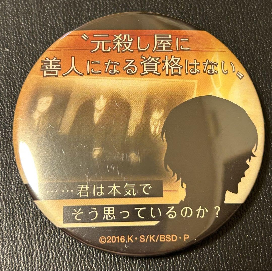 Amazon | 文豪ストレイドッグス 名台詞 缶バッジ 太宰治 | バッジ 