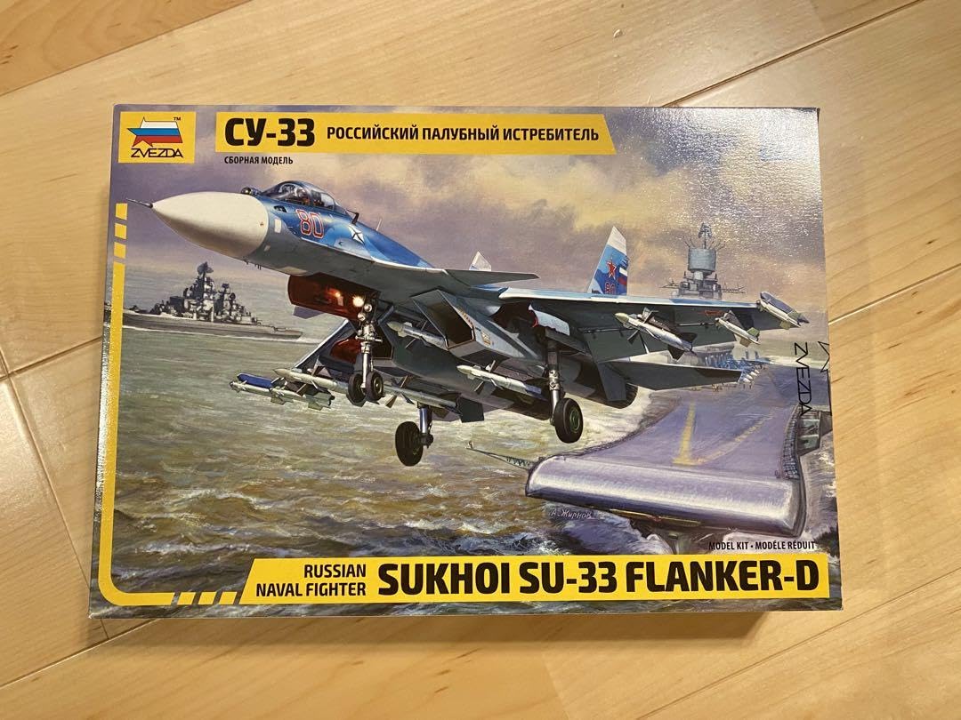 Amazon.co.jp: ズベズダ 172 スホーイ Su-33 フランカーD : おもちゃ