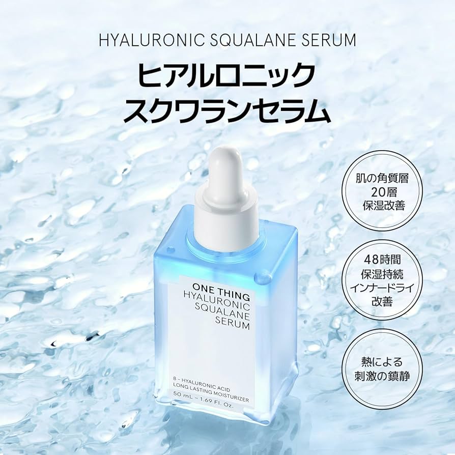 Amazon.co.jp: ワンシング（ONE THING）ヒアルロニックスクワラン