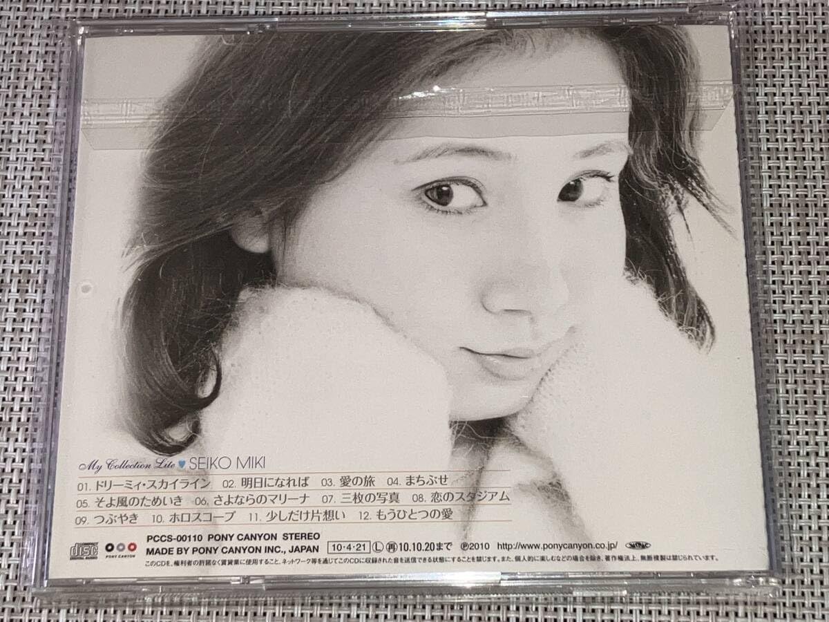 三木聖子　ベスト Amazon.co.jp: 三木聖子 ベスト: ミュージック