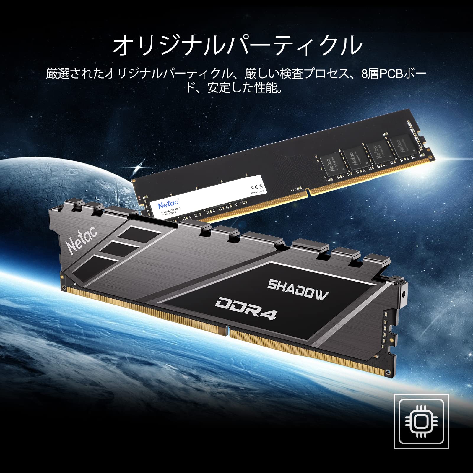 Amazon.co.jp: Netac DDR4 2666MHz(PC4-21300) デスクトップPC用メモリ