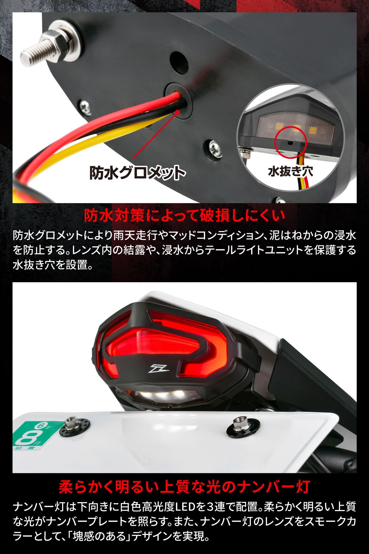 Amazon | ジータレーシング(ZETA RACING) LED ライン テールホルダー