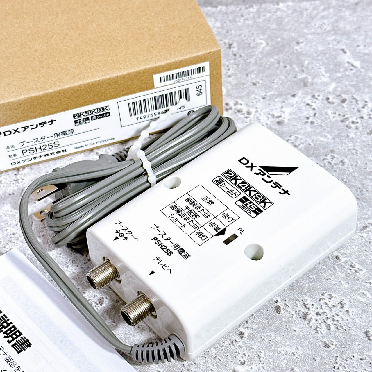 Amazon | DXアンテナ ブースター用電源装置（DC15V）PSH25S [2K・4K