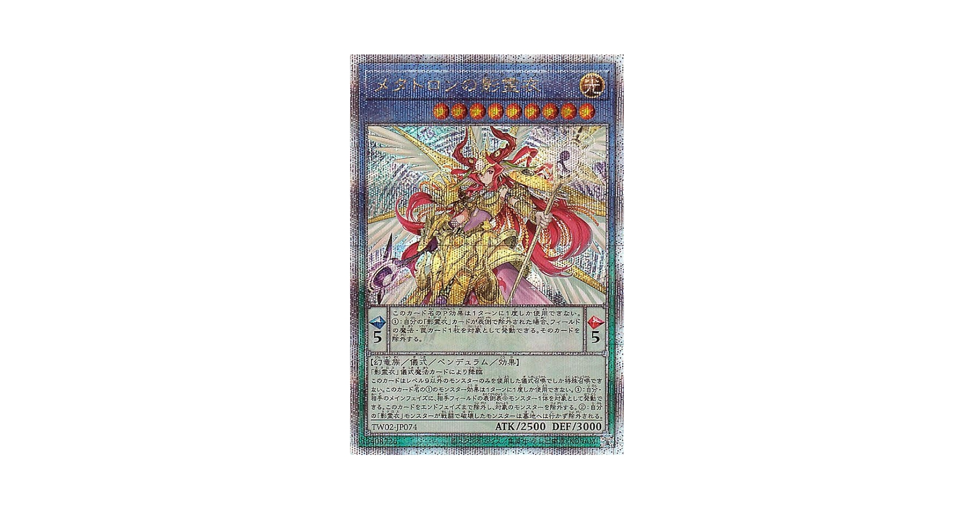 遊戯王 メタトロンの影霊衣 クオシク　アジア版 Amazon.co.jp: 遊戯王カード メタトロンの影霊衣(25th