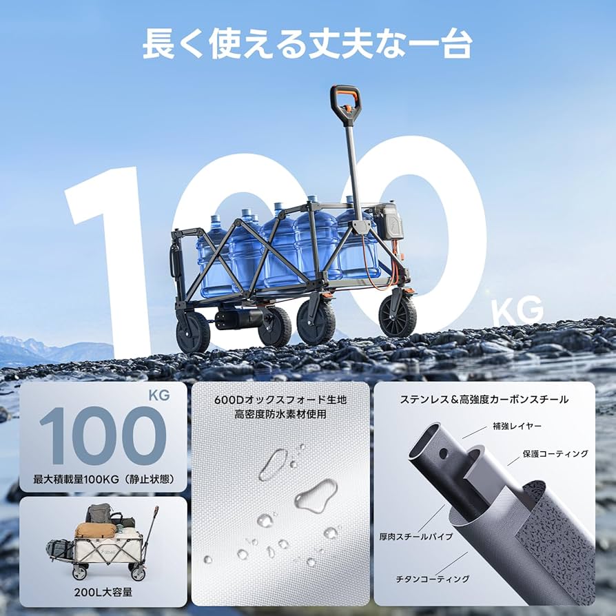 Amazon.co.jp: Litheli 電動キャリーワゴン 坂道運搬 大容量200L 耐