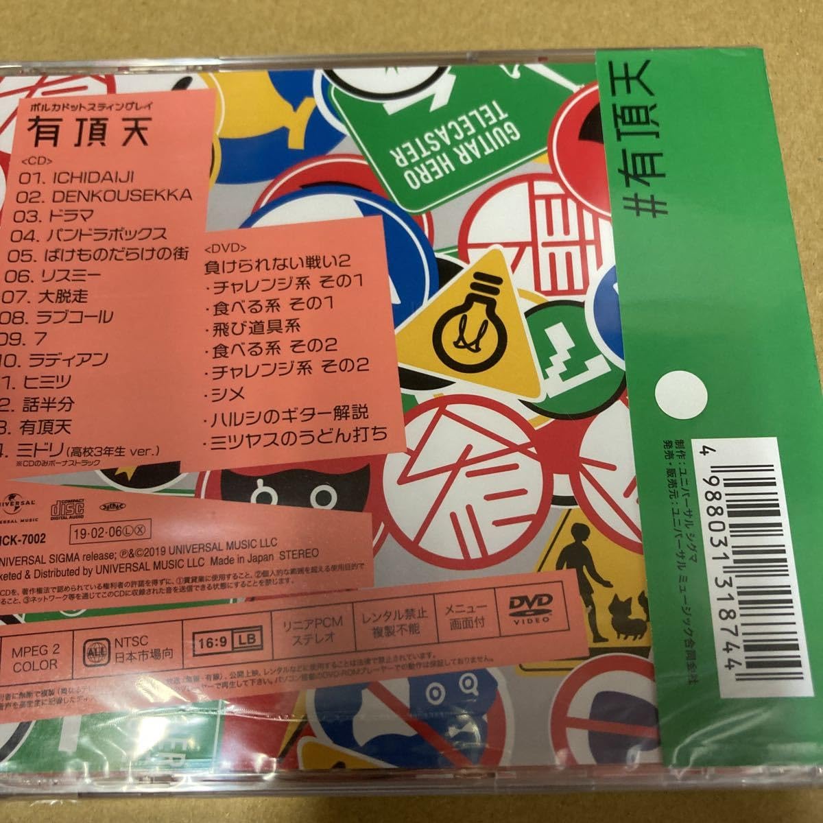 Amazon.co.jp: ポルカドットスティングレイ 有頂天 (初回生産盤) (DVD