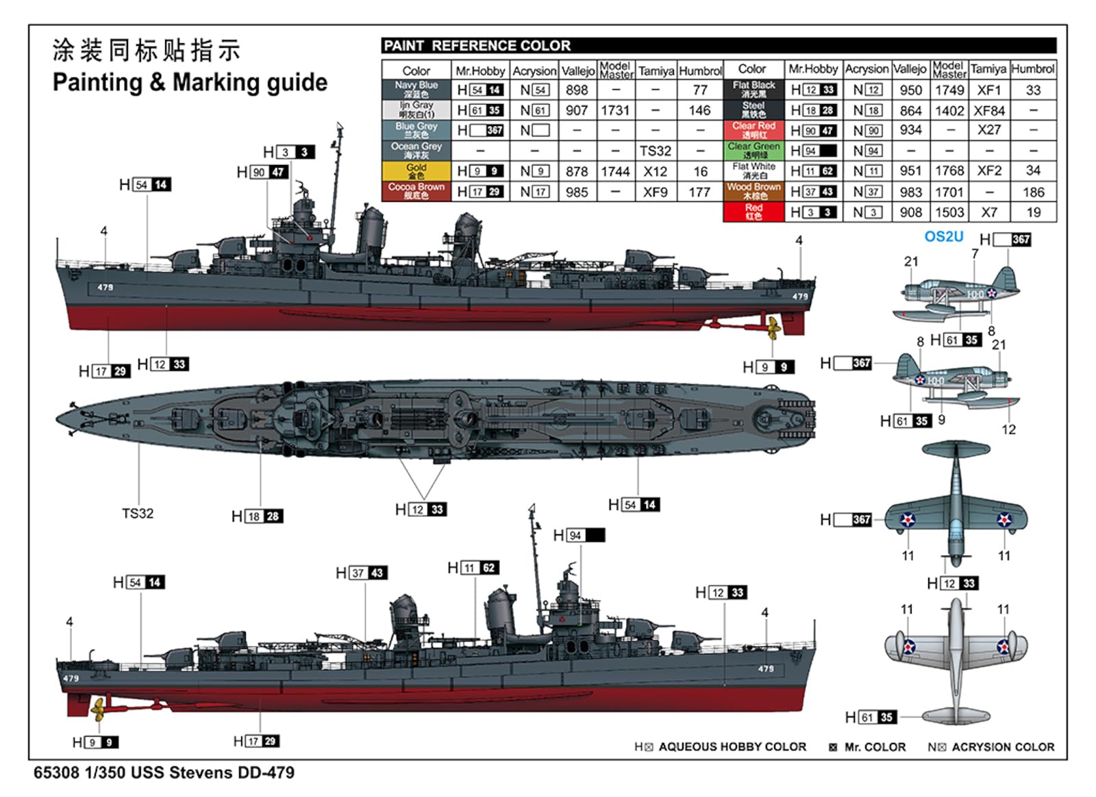 Merit International/ I love Ki 365308-1/350 USS Stevens DD-479 - Scala 1:350