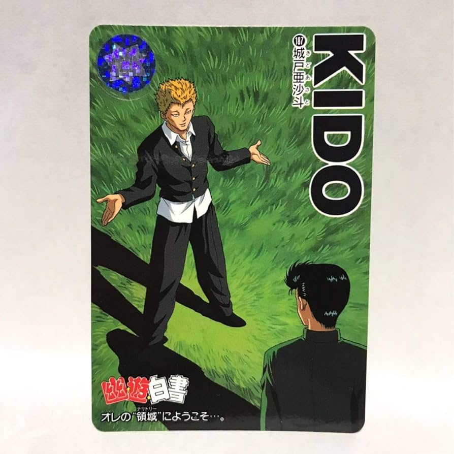 幽☆遊☆白書 カードダス アルバム Amazon.co.jp: アニメ『幽☆遊☆白書』30周年記念 カードダス