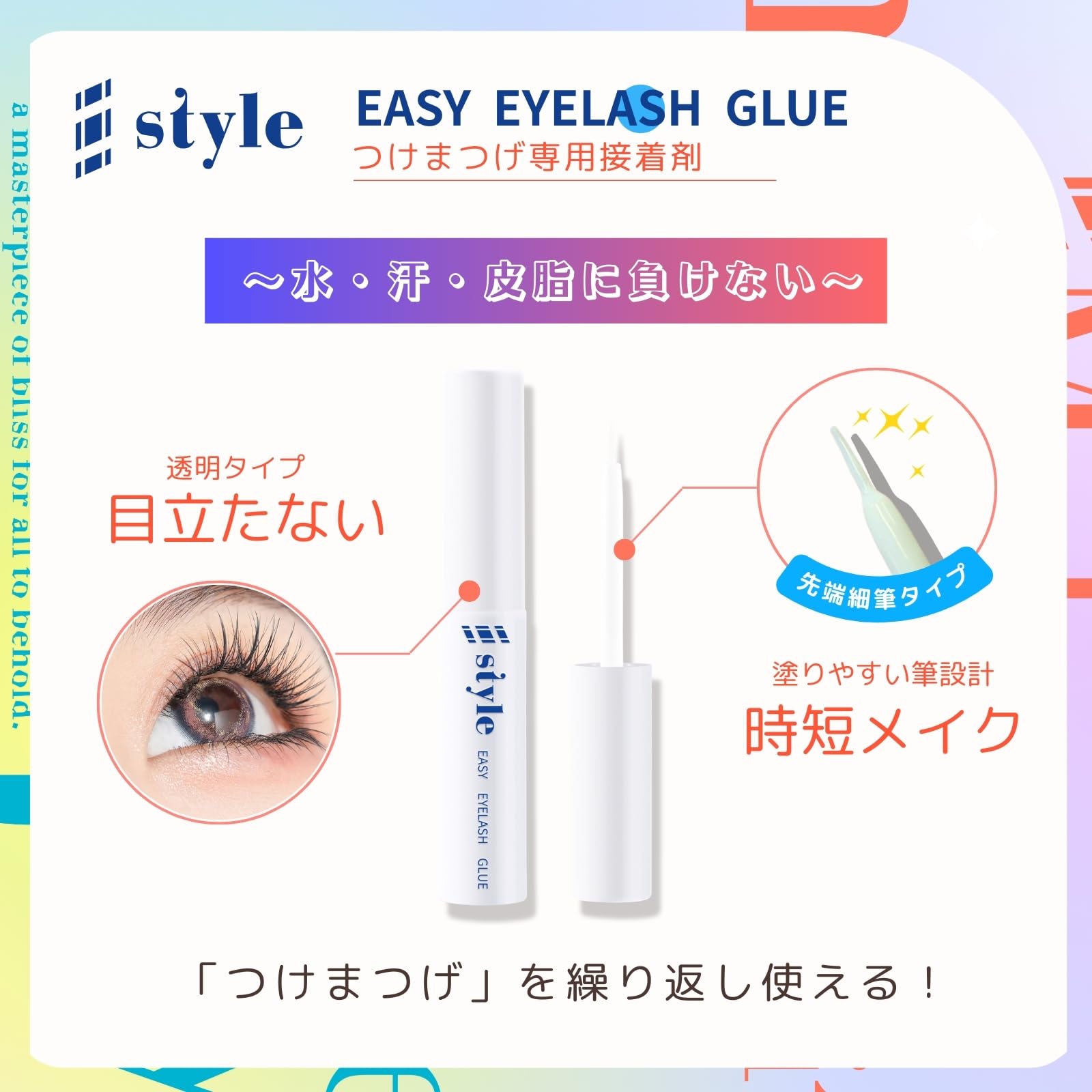 Amazon.co.jp: 【まぶたに密着!!!】イージーアイラッシュグルー