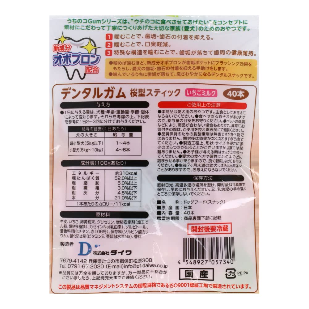 【専用出品】いちごみるく 筑豊 いちごミルクキャンディー 80g（筑豊製菓）の口コミ