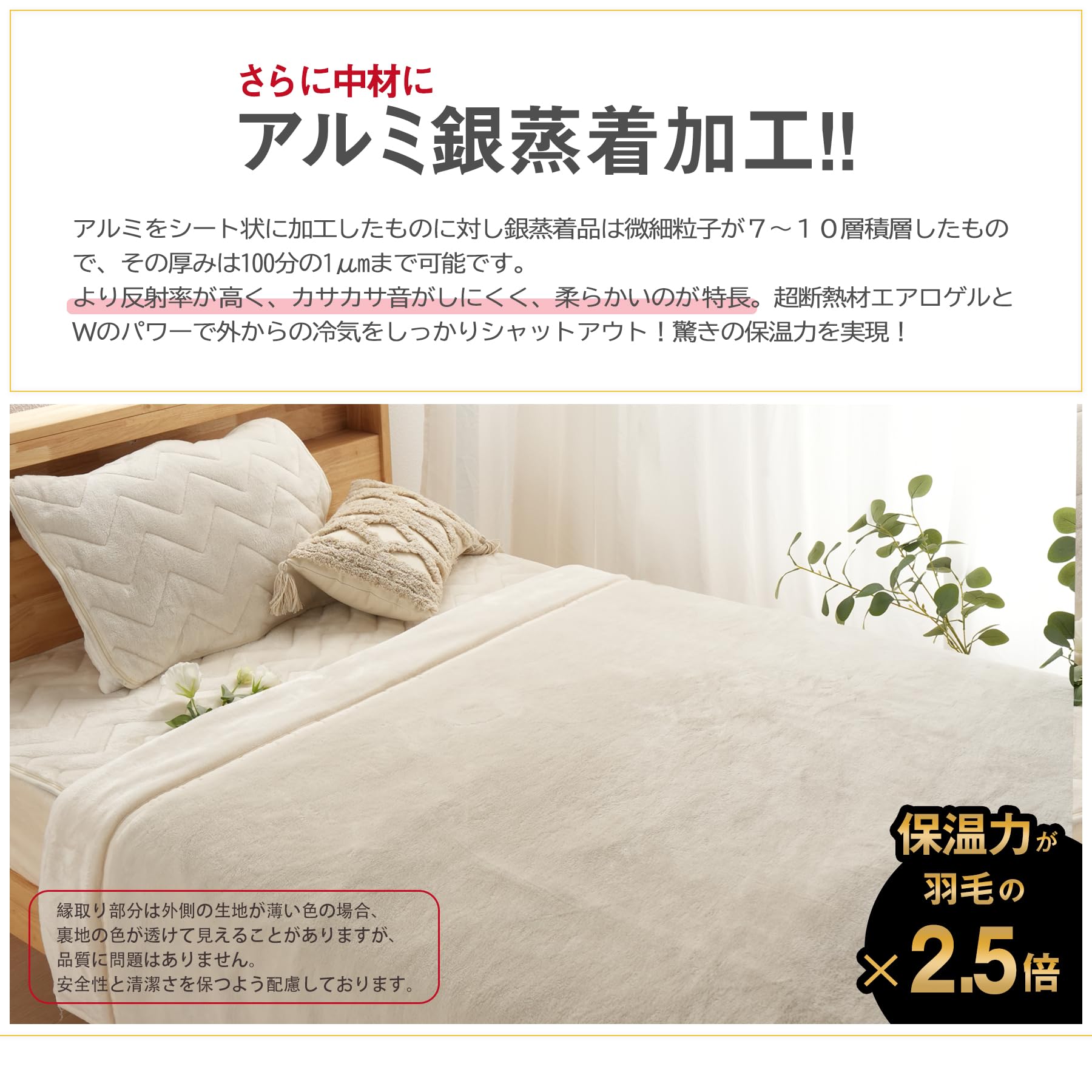 Amazon｜RAKU HOME 「ノーベル賞グラフェン＋エアロゲル」毛布