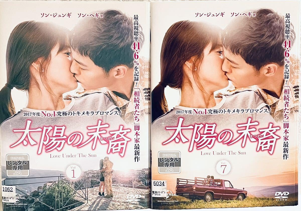 Amazon.co.jp: 太陽の末裔 Love Under The Sun 全13巻 レンタル