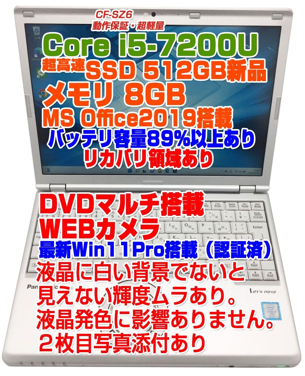 パナソニック レッツノート DVD Office メモリ8GB SSD256GB 大人気，爆買い レッツノート Windows10 SSD メモリ8GB zoom DVDRW